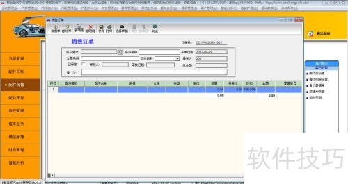 汽車4s店售后維修管理系統(tǒng)配件銷售管理揭秘
