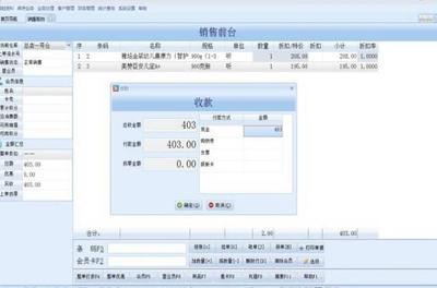 樂友進(jìn)銷存軟件