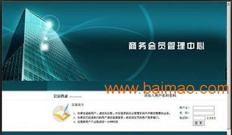 直銷返點(diǎn)系統(tǒng),廣州會員系統(tǒng)公司,直銷軟件定制,直銷返點(diǎn)系統(tǒng),廣州會員系統(tǒng)公司,直銷軟件定制生產(chǎn)廠家,直銷返點(diǎn)系統(tǒng),廣州會員系統(tǒng)公司,直銷軟件定制價(jià)格