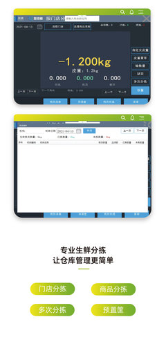 生鮮超市收銀系統_連鎖便利店收銀系統軟件 -科脈&middot;智海鯨