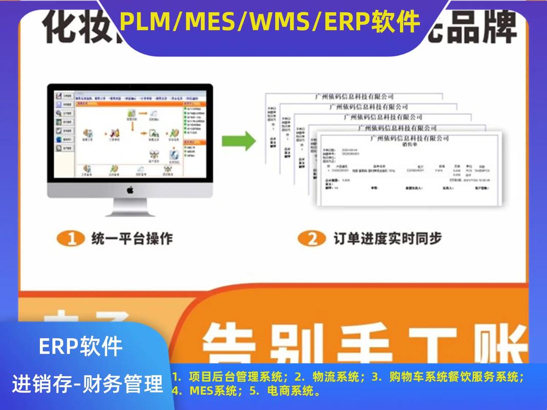 工廠ERP與零售管理軟件 數(shù)據(jù)管理系統(tǒng)的核心價值