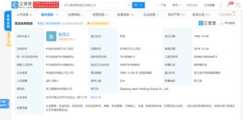 健盛集團擬以1億至2億元回購股份，加強物流信息咨詢業務布局