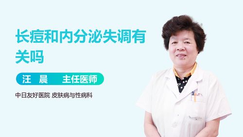 長痘可以看皮膚科嗎？一文讀懂醫(yī)學(xué)祛痘的正確選擇